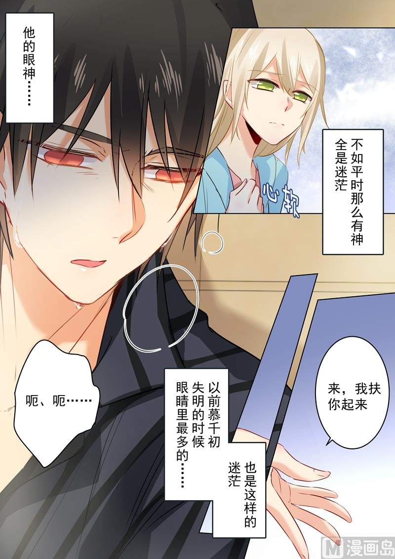 第31话 他的眼神