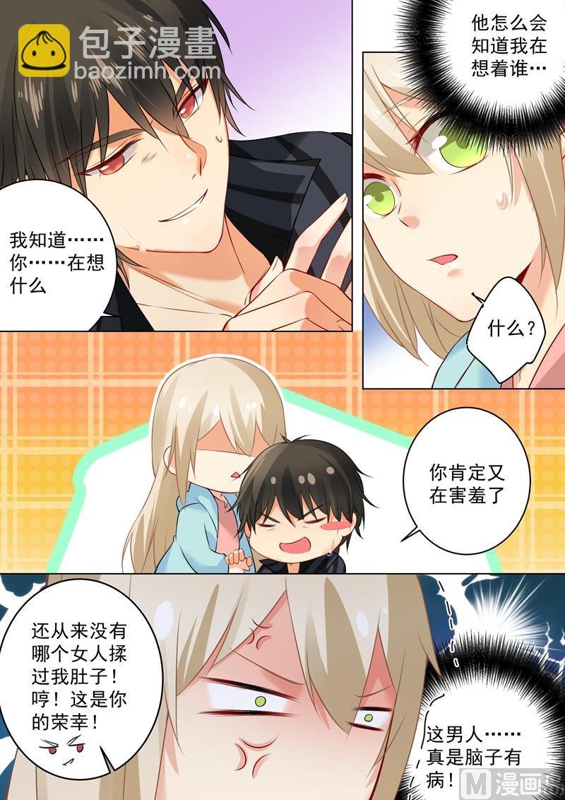 第31话 他的眼神