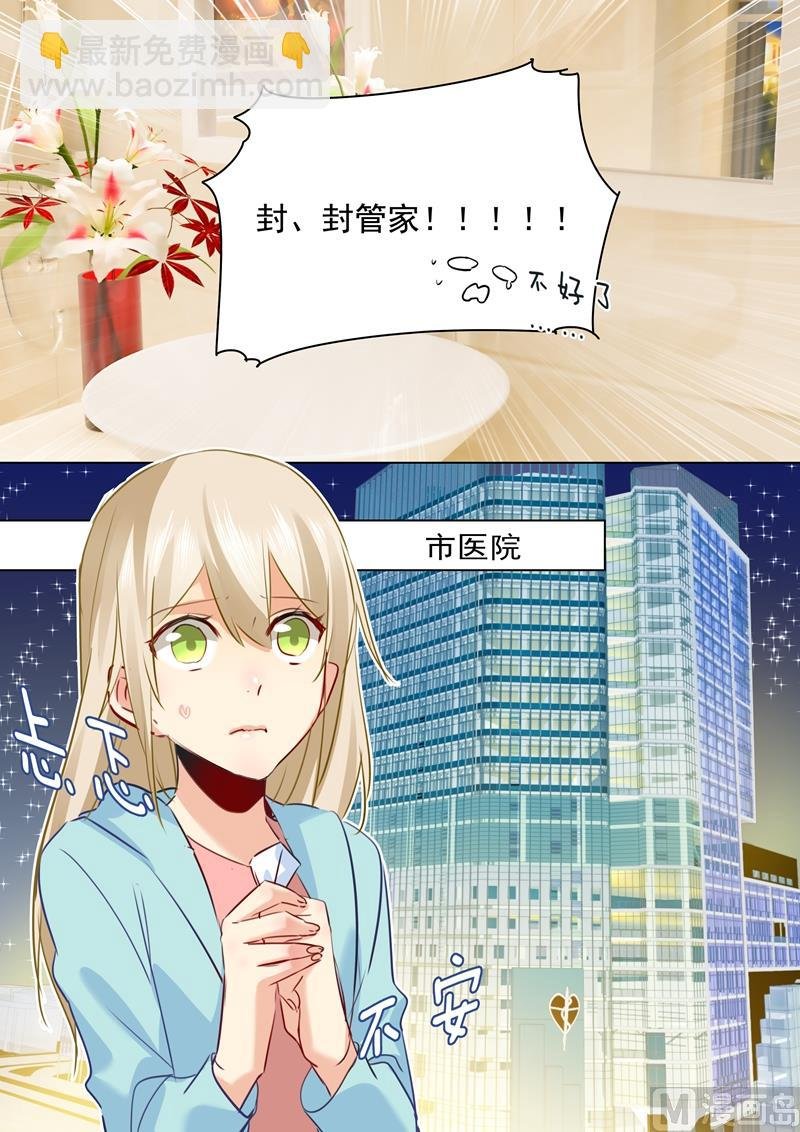 第31话 他的眼神