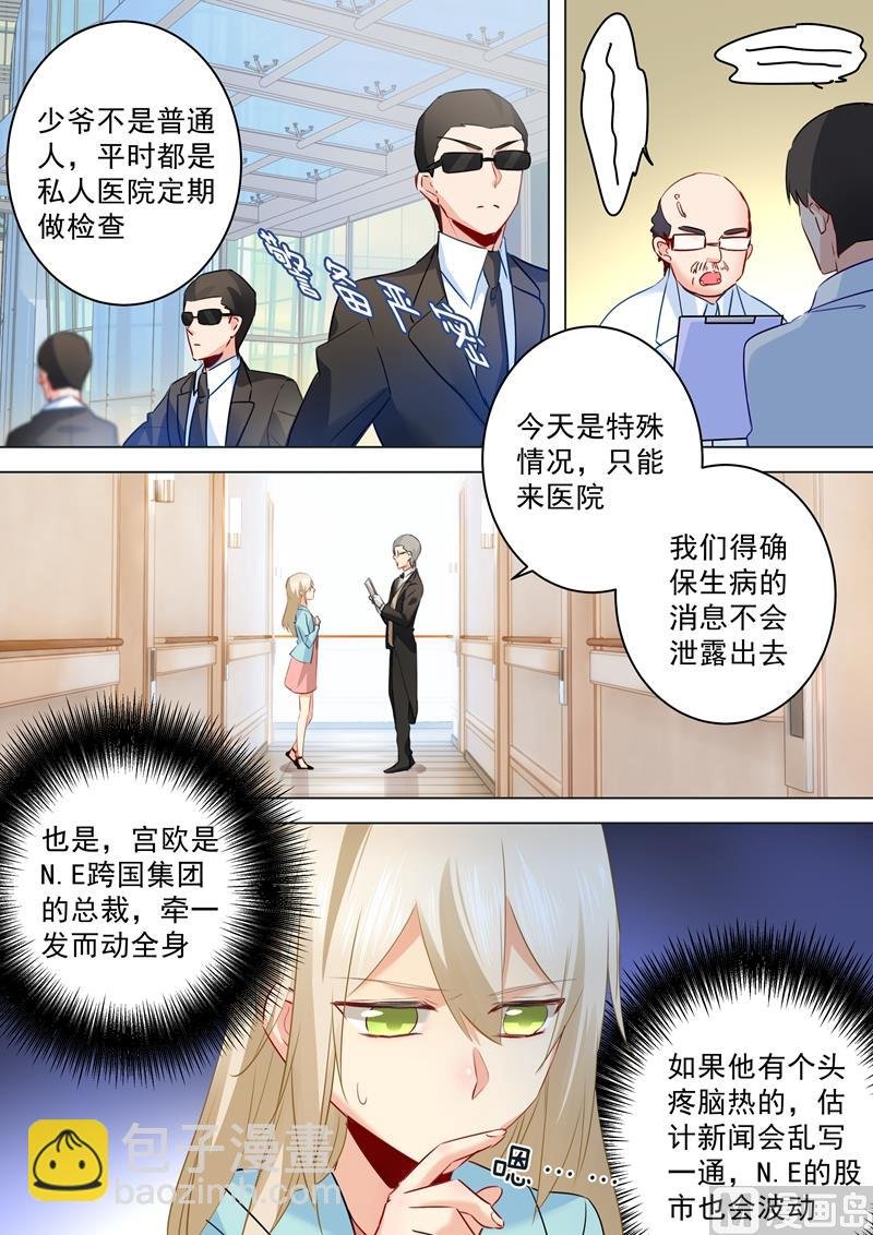 第31话 他的眼神