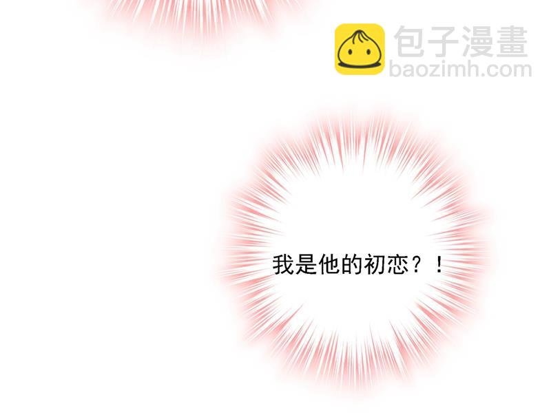 我是你的初恋？