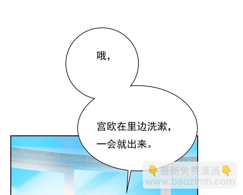 宫欧的大日子