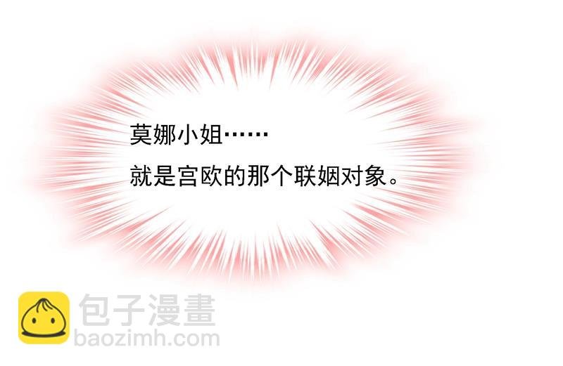 宫欧甚至没有尝试