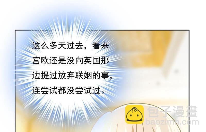 宫欧甚至没有尝试
