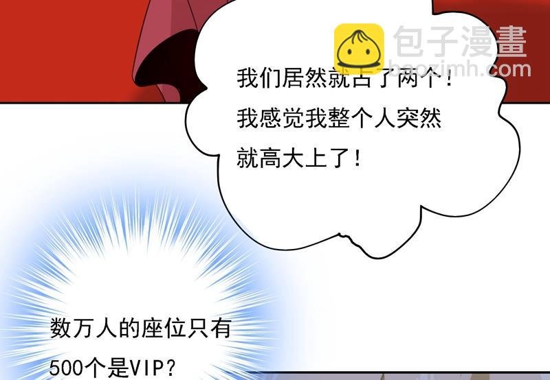 我竟然坐在大佬中间