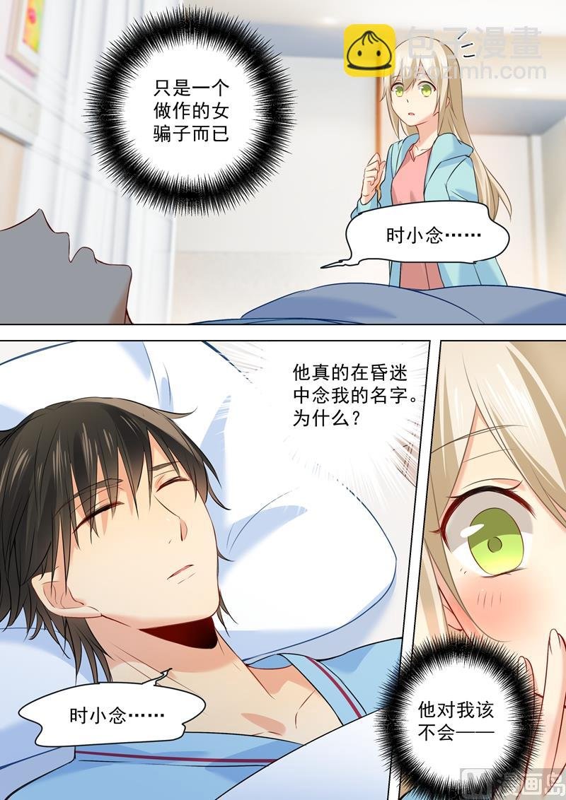 第32话 昏迷时叫她的名字