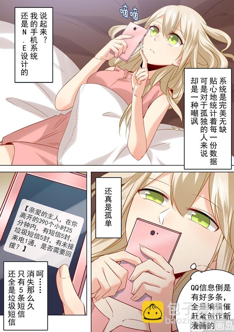 第32话 昏迷时叫她的名字