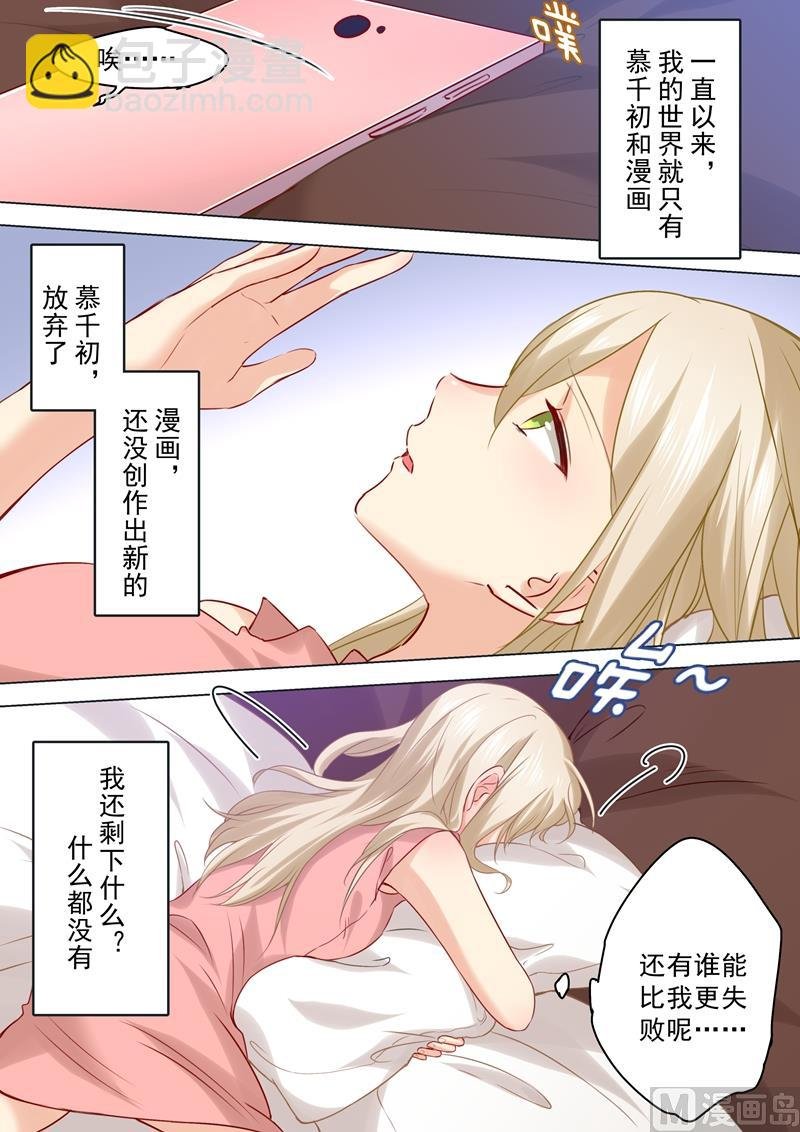 第32话 昏迷时叫她的名字