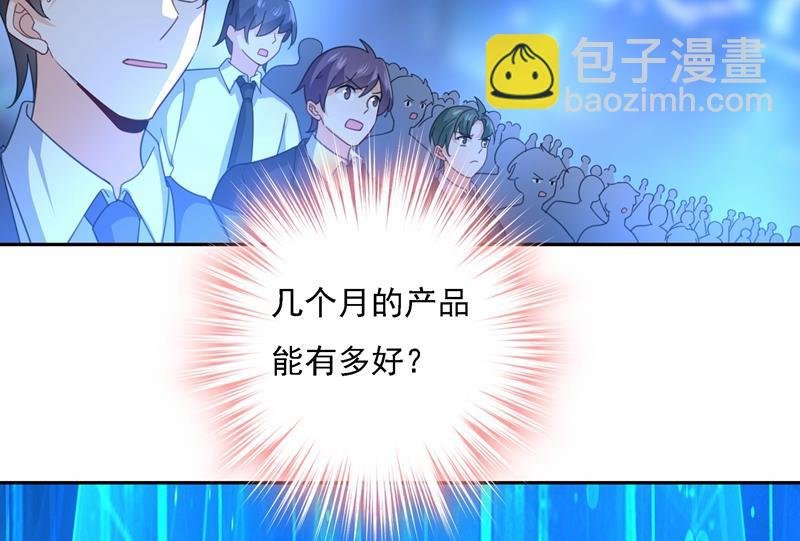 Mr who登场