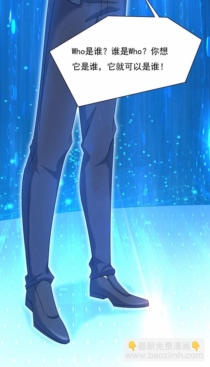 Mr who登场