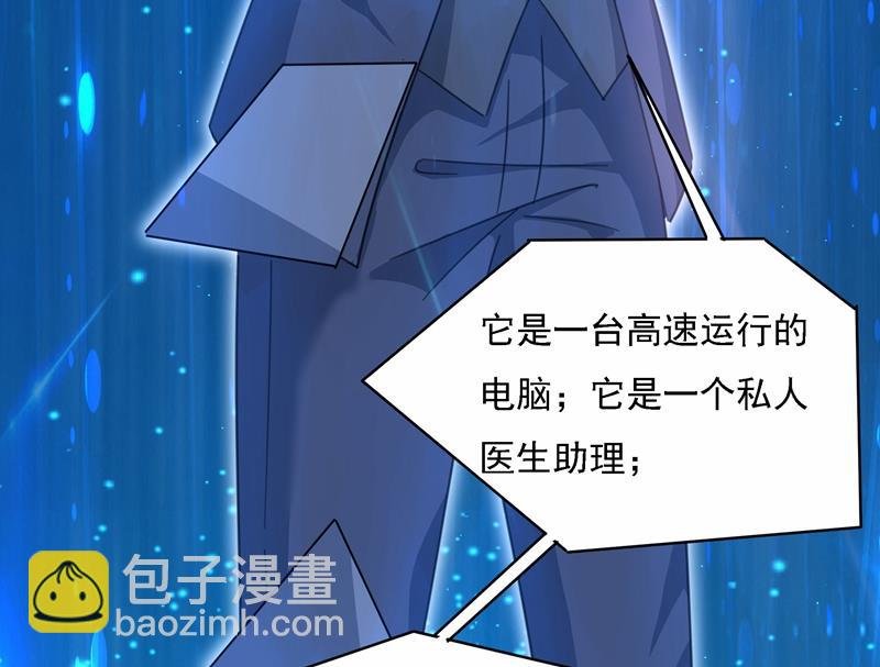 Mr who登场