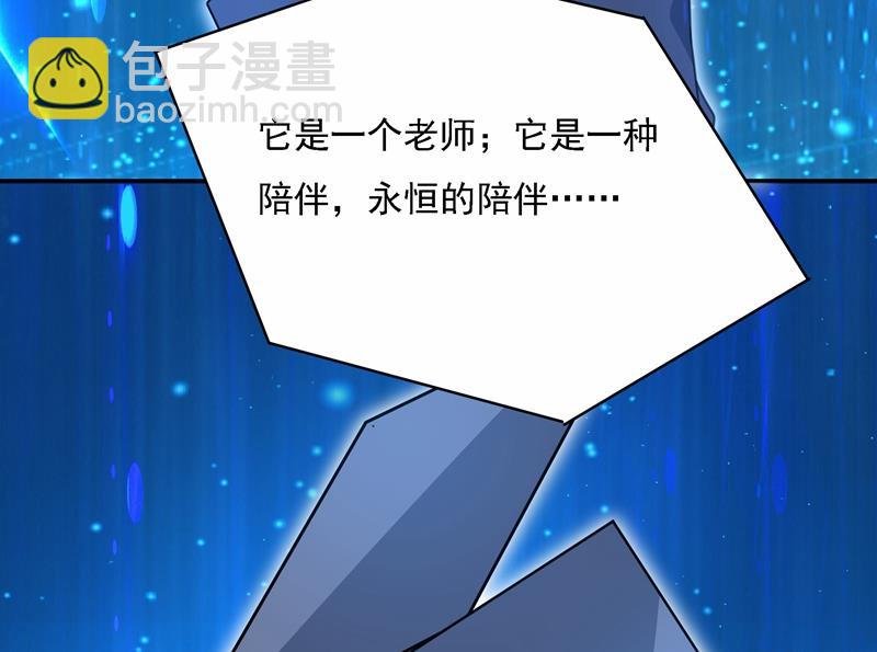 Mr who登场