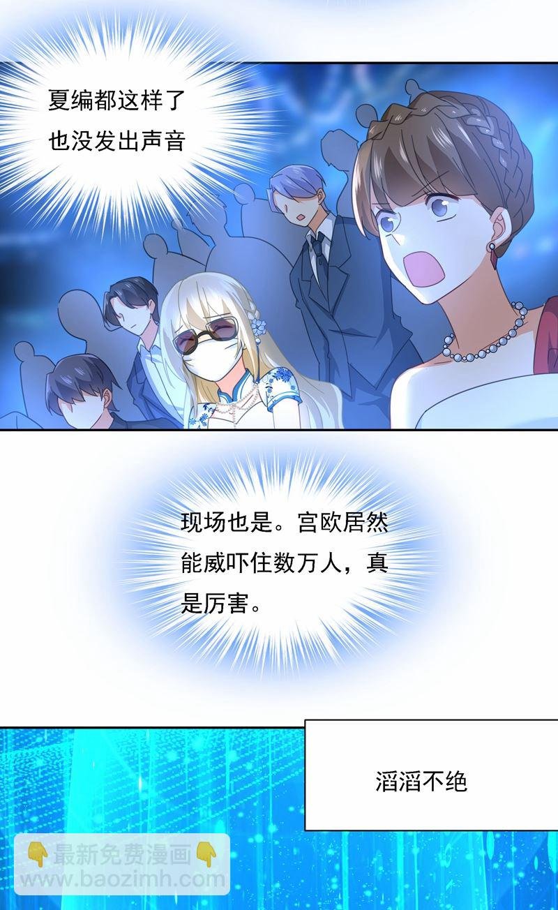 Mr who登场