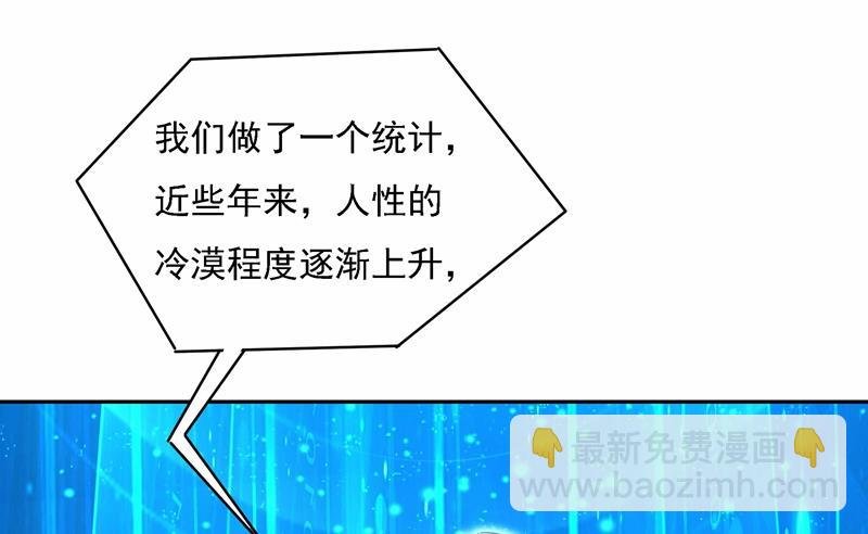 Mr who登场