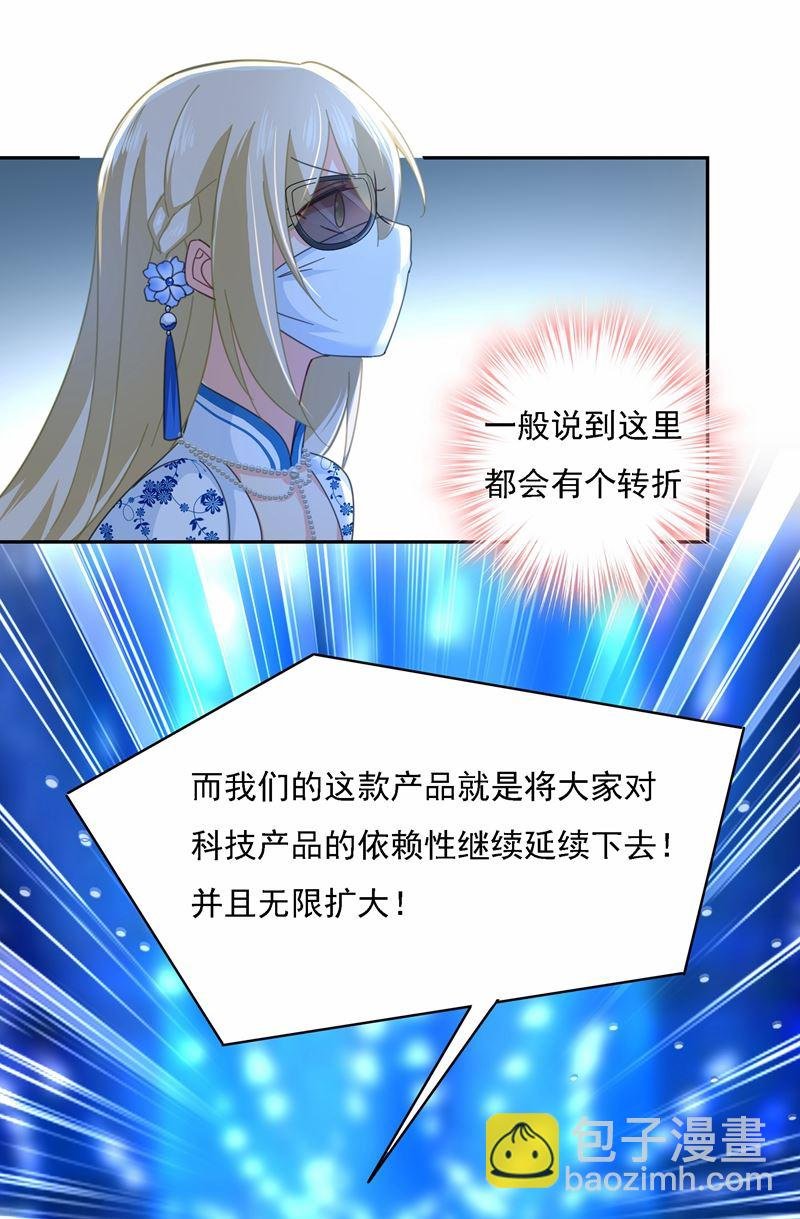 Mr who登场