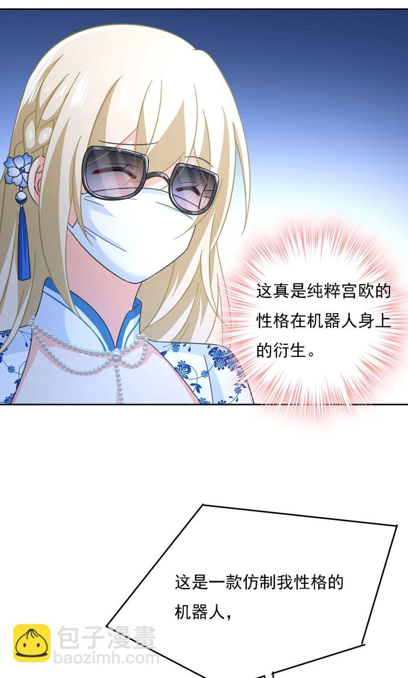宫欧一定是疯了！