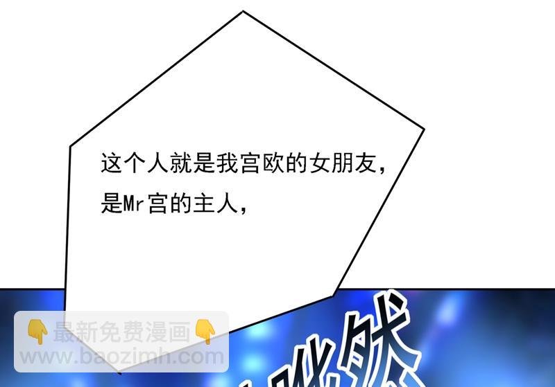 宫欧一定是疯了！