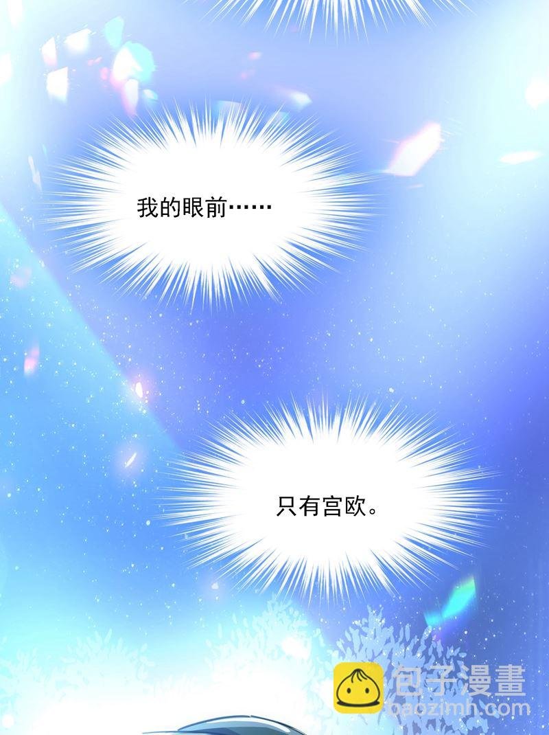宫欧竟然公开了恋情