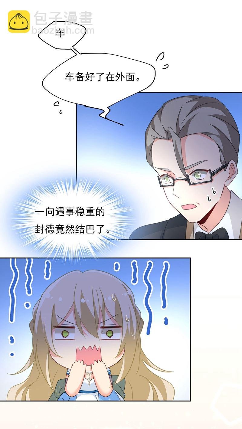 宫欧竟然公开了恋情