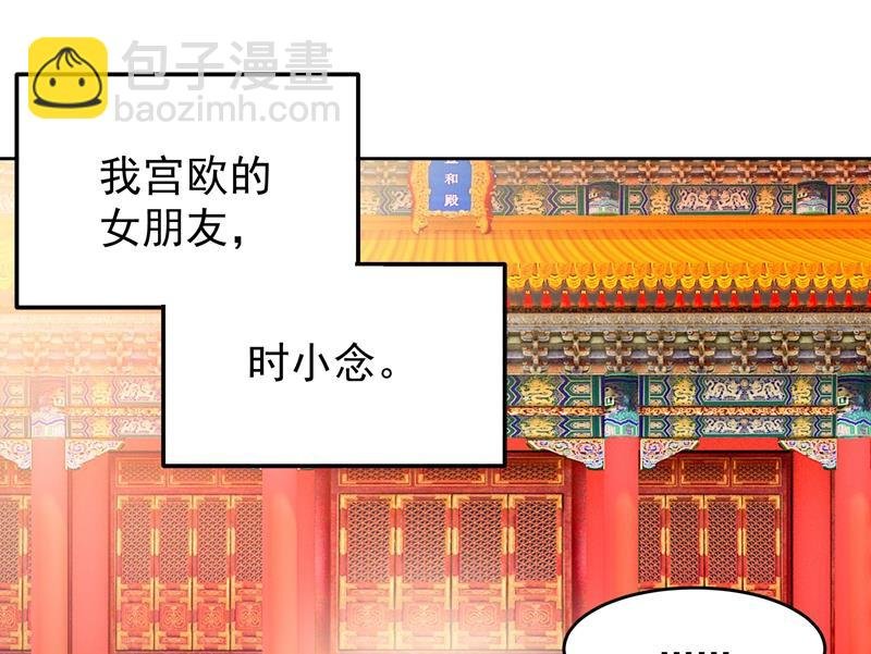 宫欧竟然公开了恋情