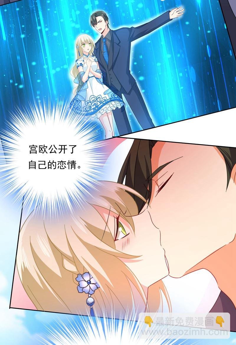 宫欧竟然公开了恋情