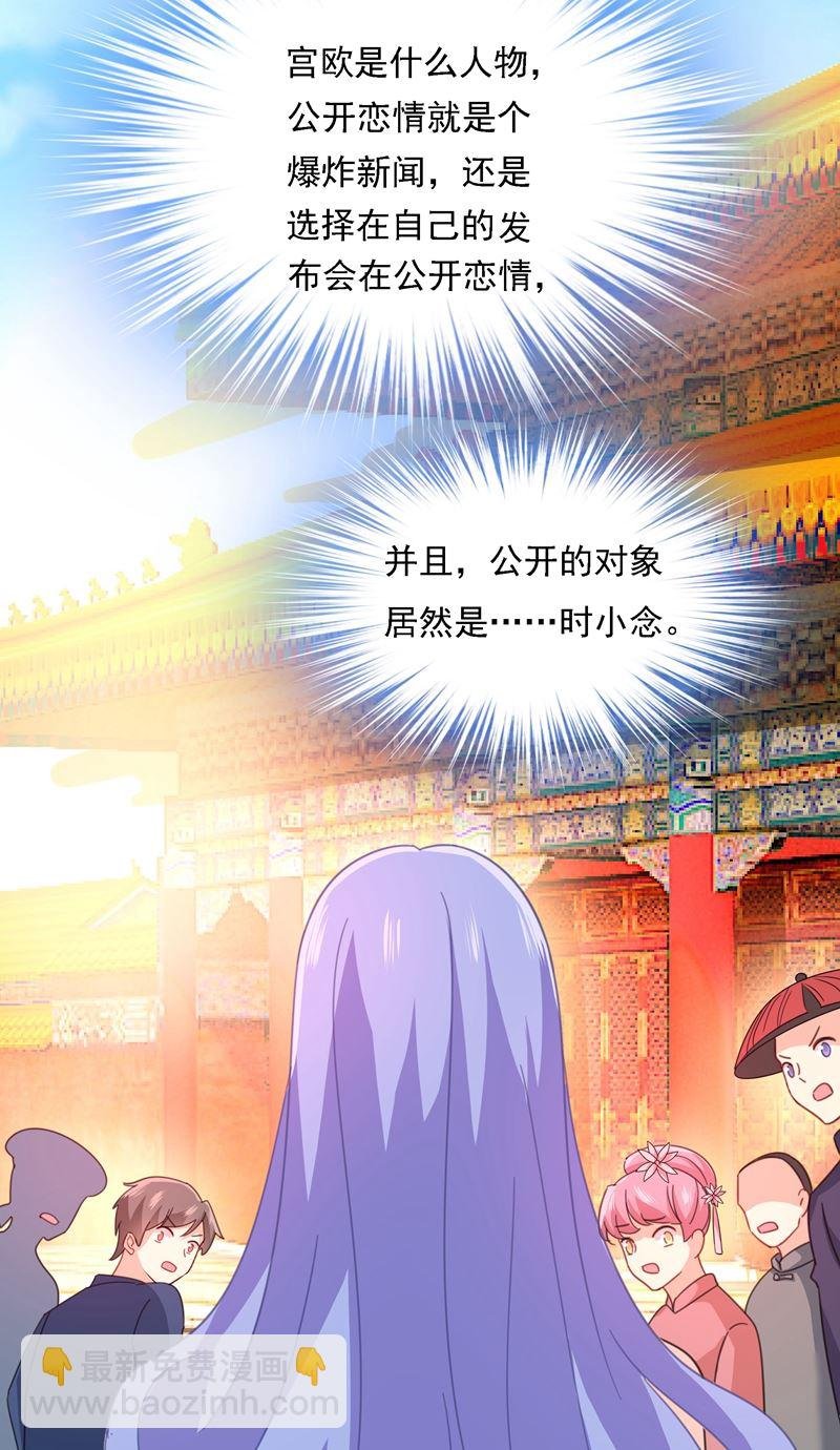 宫欧竟然公开了恋情