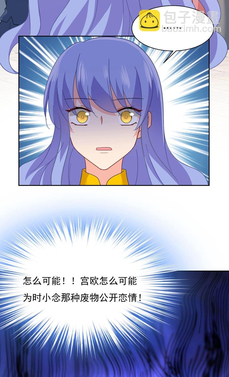 宫欧竟然公开了恋情