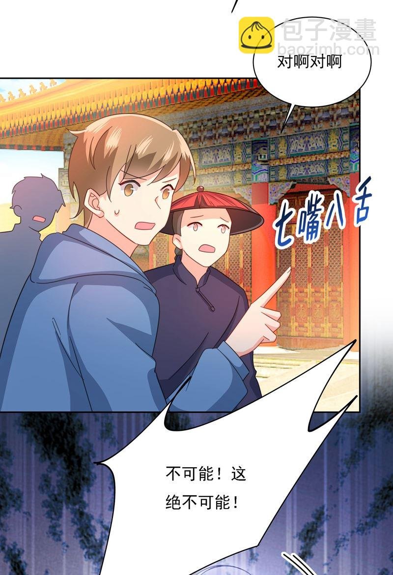 宫欧竟然公开了恋情