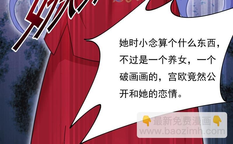宫欧竟然公开了恋情