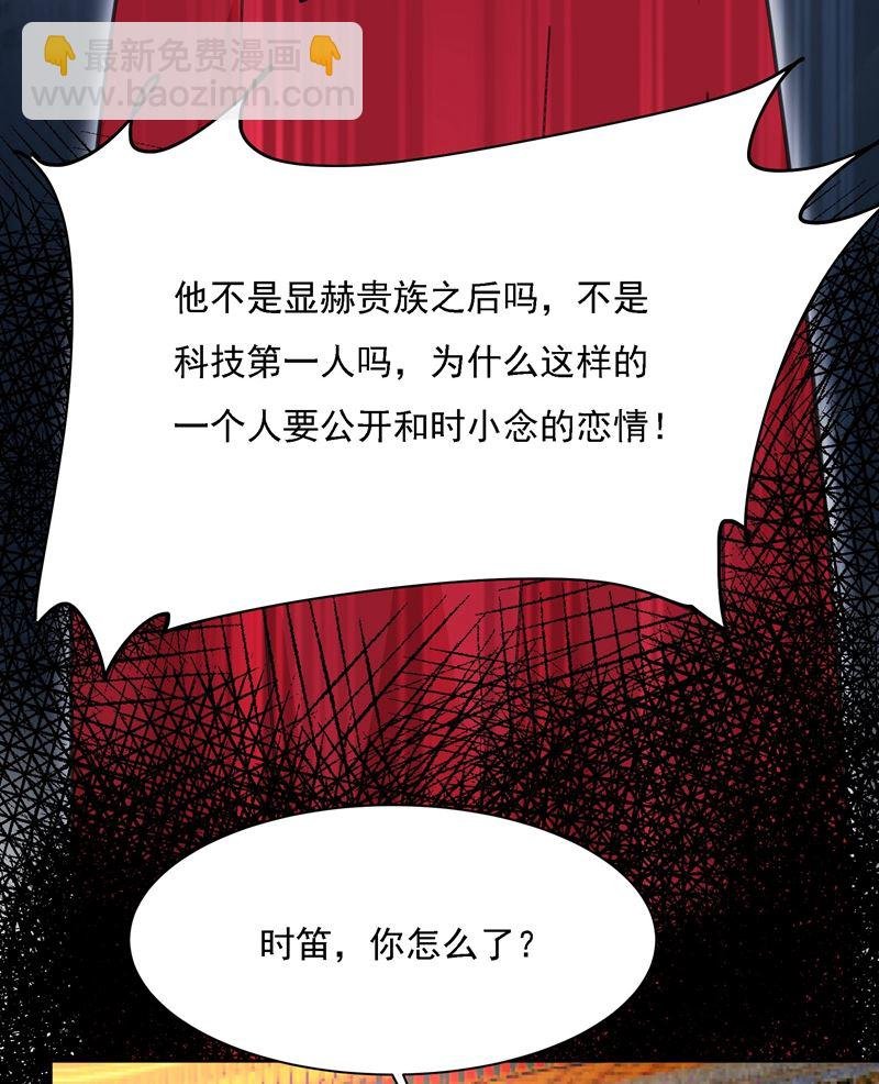 宫欧竟然公开了恋情