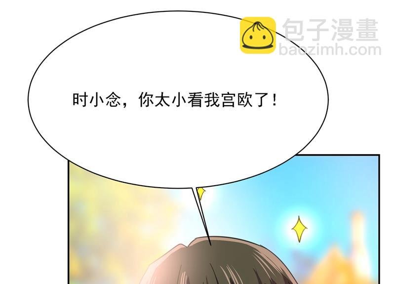 你太小看我宫欧了