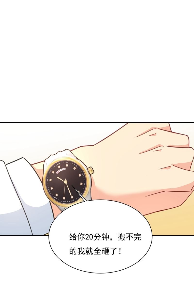 我只想“吃”你~