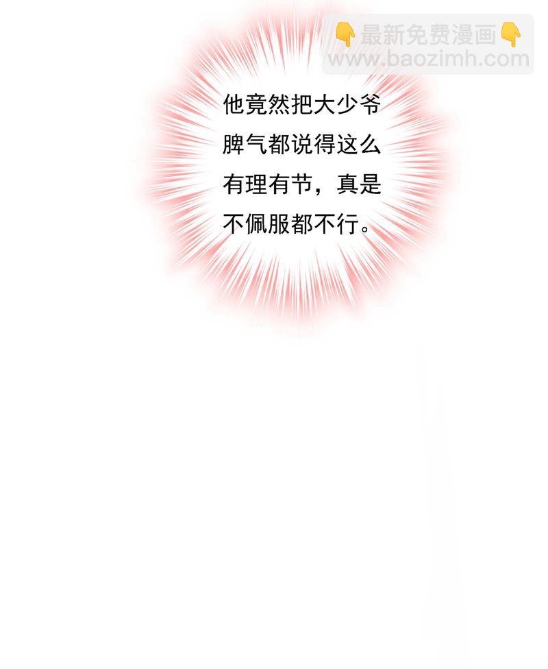 我只想“吃”你~