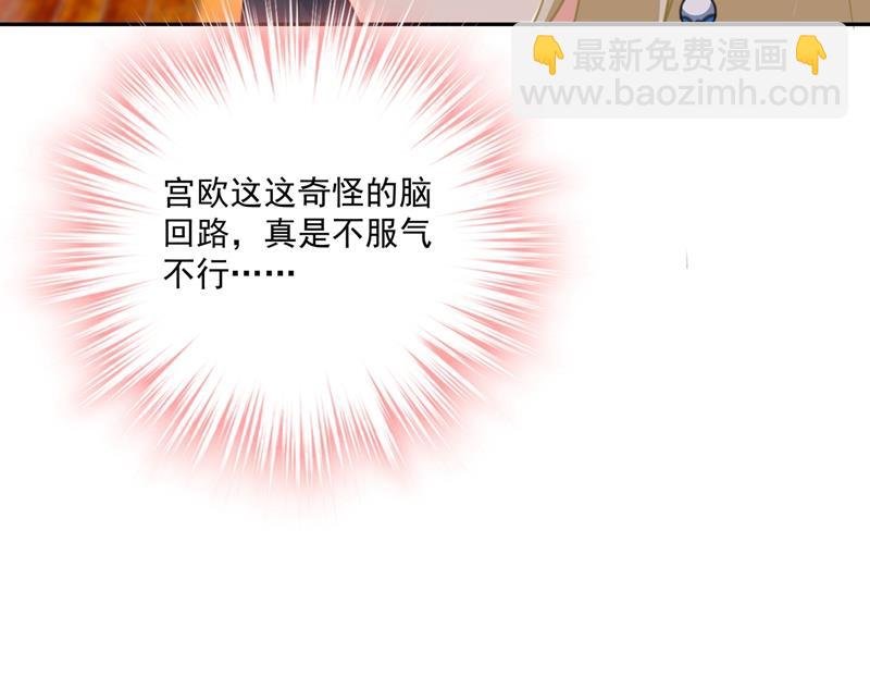 我只想“吃”你~
