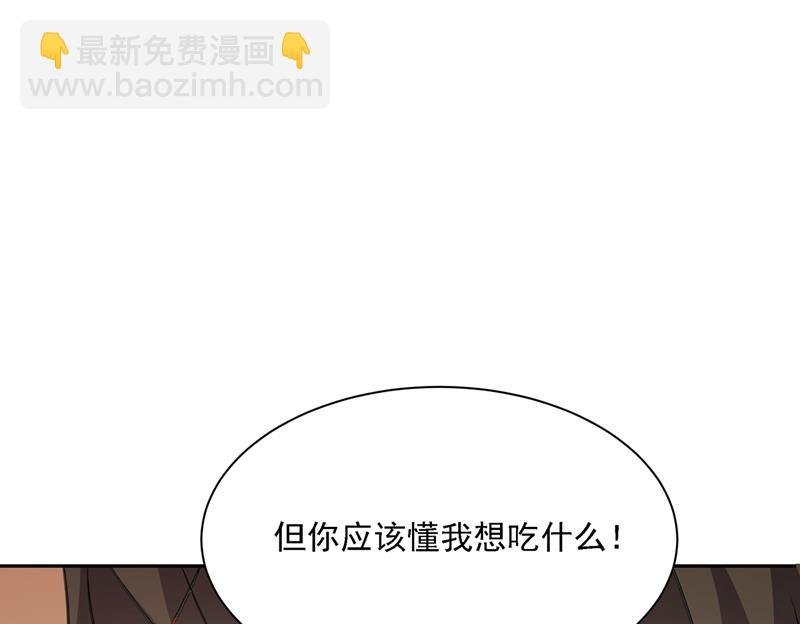 我只想“吃”你~
