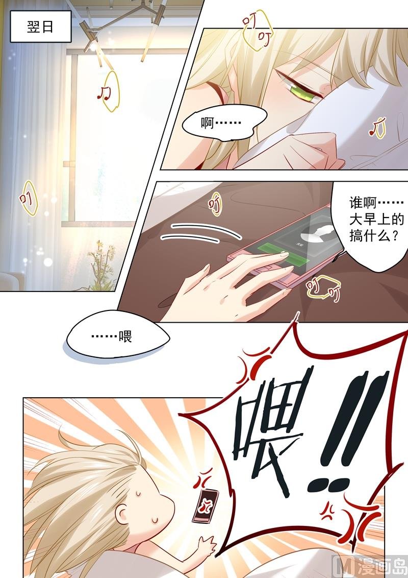 第33话 她有了他的孩子