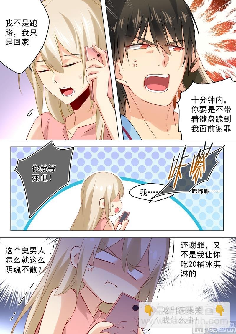 第33话 她有了他的孩子