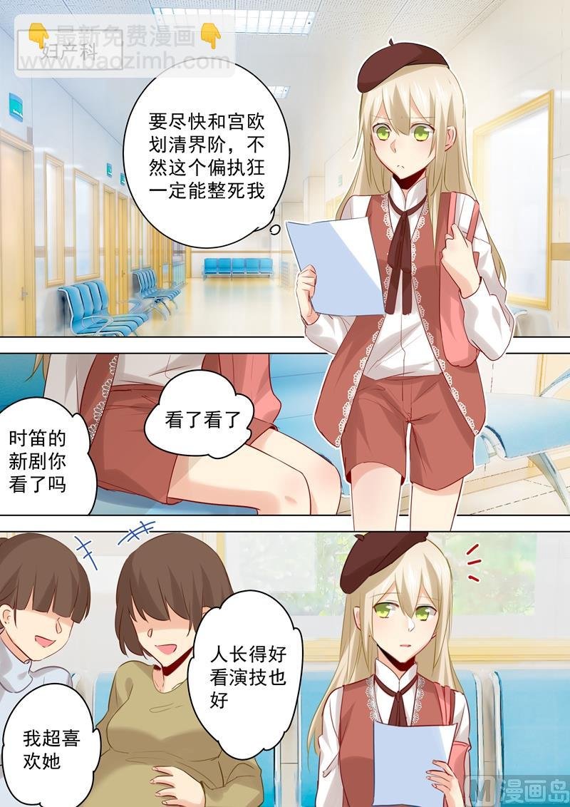 第33话 她有了他的孩子