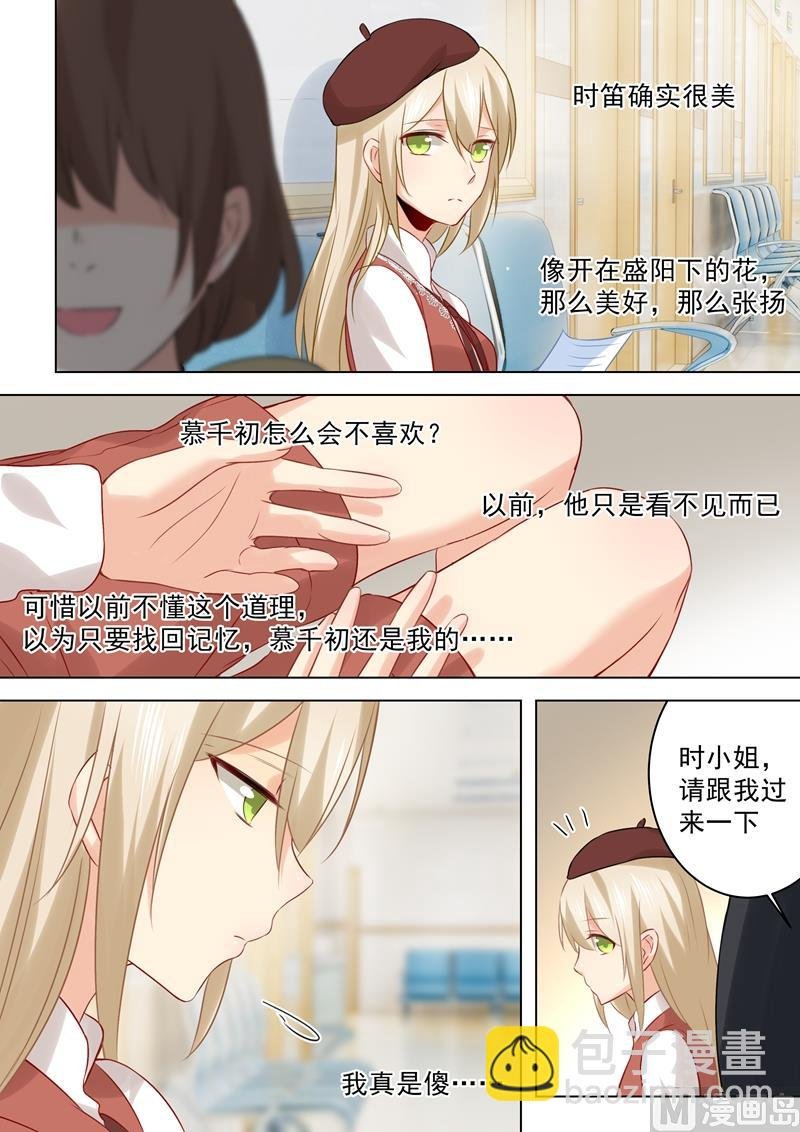 第33话 她有了他的孩子