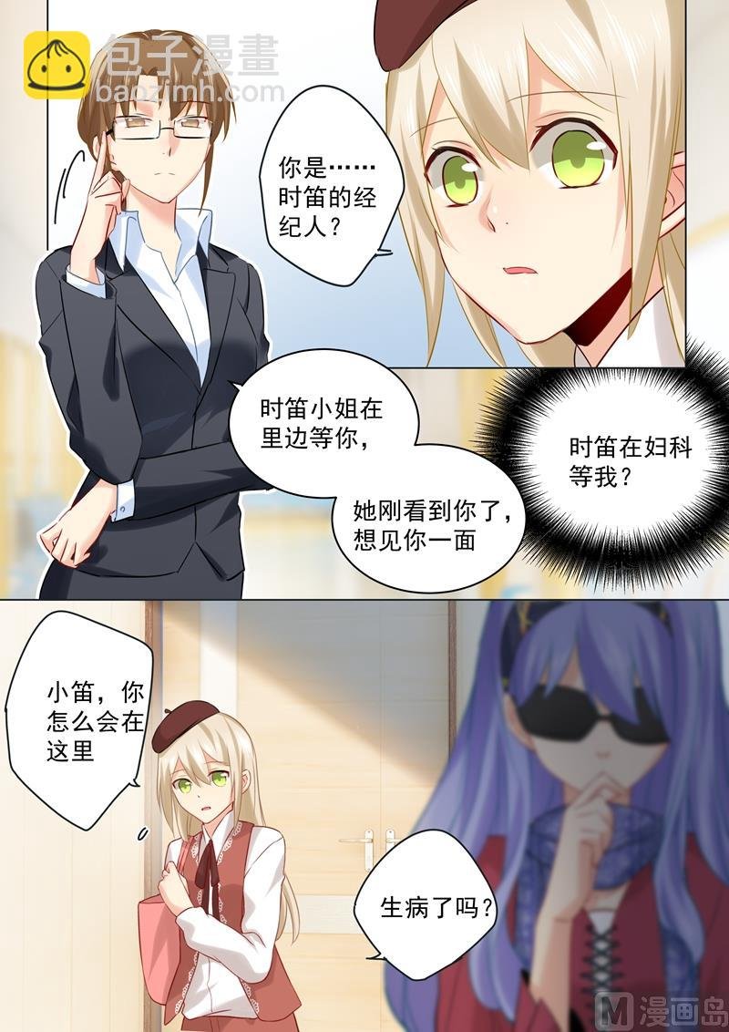 第33话 她有了他的孩子