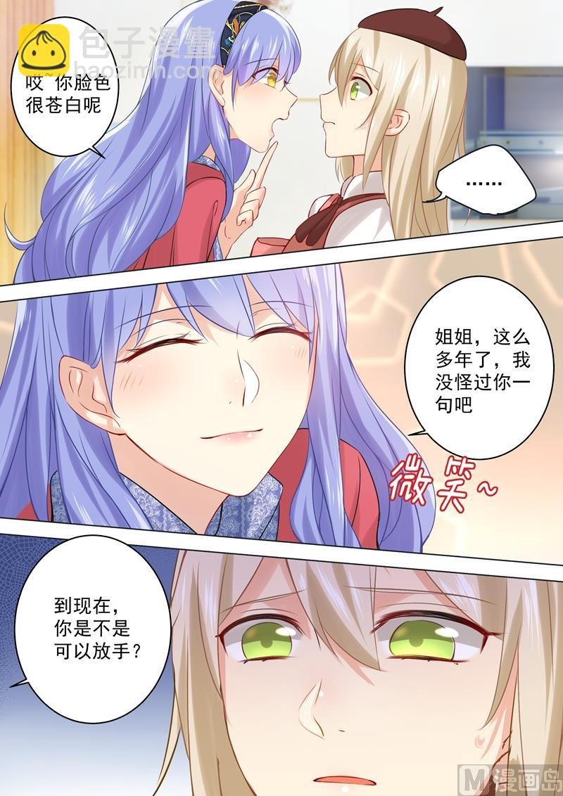 第33话 她有了他的孩子