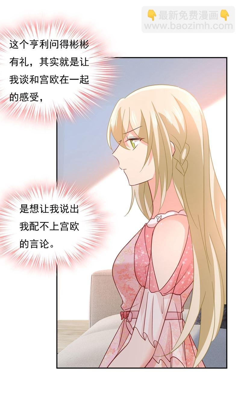 她遇上我就够了