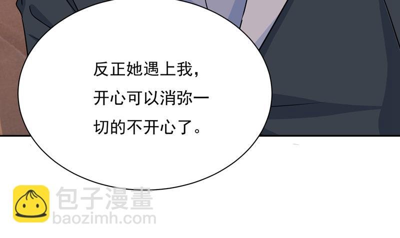 她遇上我就够了