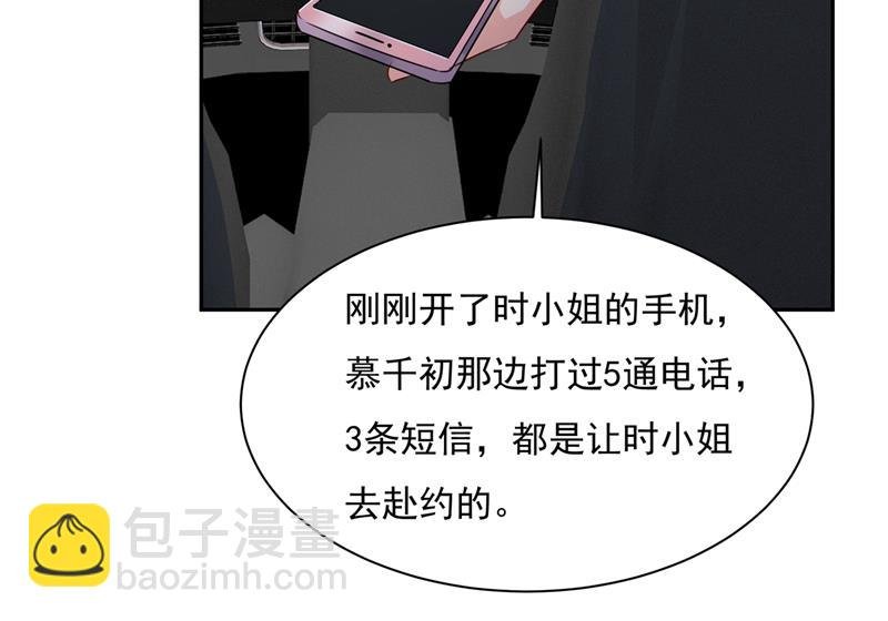 解决我和时家的事