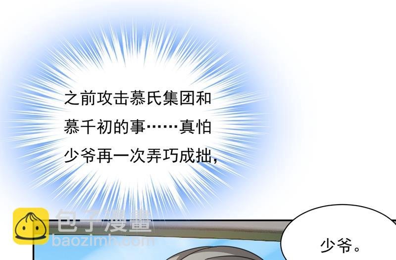 解决我和时家的事