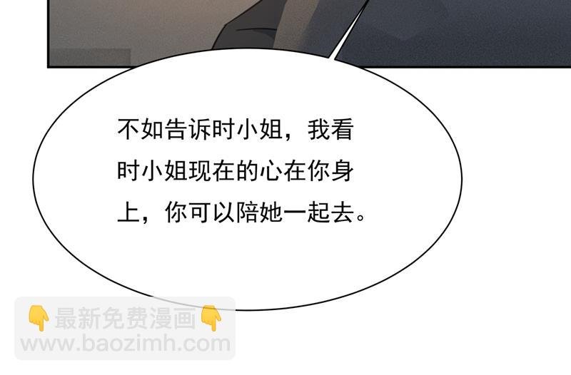 解决我和时家的事