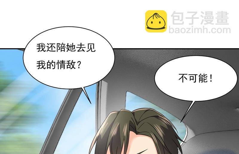 解决我和时家的事