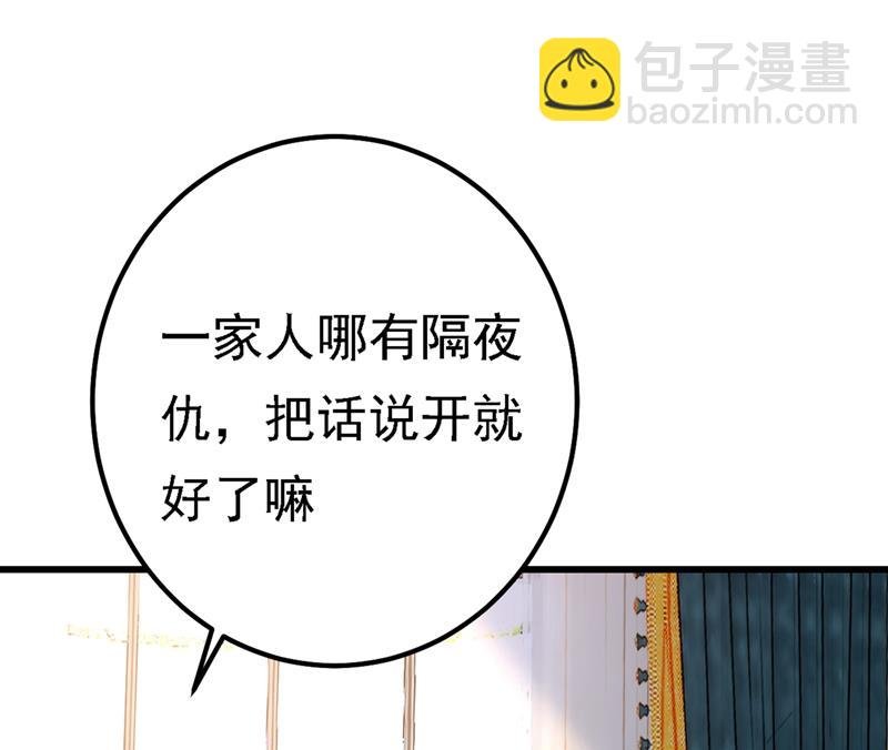 有些账我们一起算！