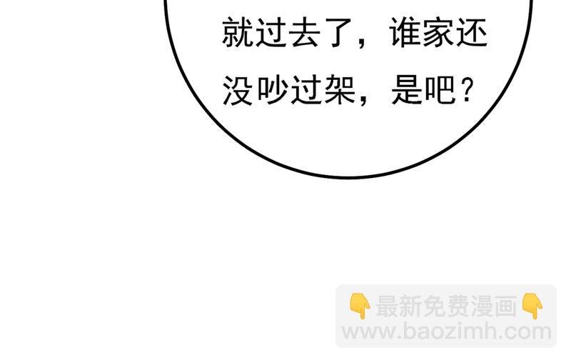 有些账我们一起算！