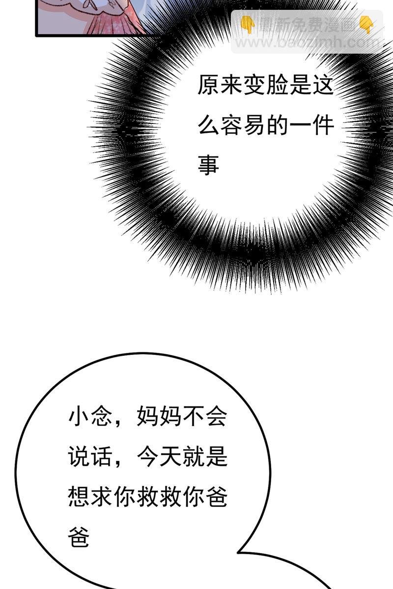 有些账我们一起算！